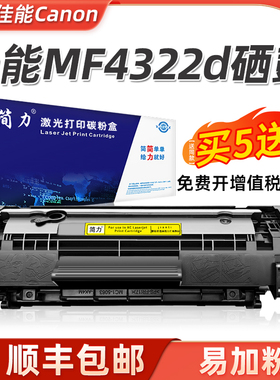 适用佳能 MF4322d硒鼓 MF4320d/dG CRG-303硒鼓 MF4330d/dG墨粉盒