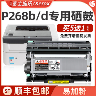 适用施乐M228b感光鼓架M228db硒鼓P228db打印机m228fb m228z激光