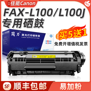 L100 L100J L120 适用佳能CRG L140 FAX L120J L140G墨盒 303硒鼓