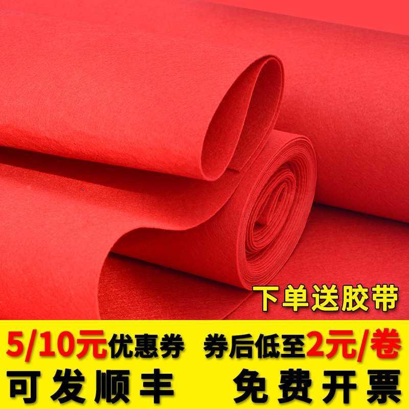 红地毯 结婚 一次性婚庆展会店铺开业门口舞台加厚防滑迎宾红地毯