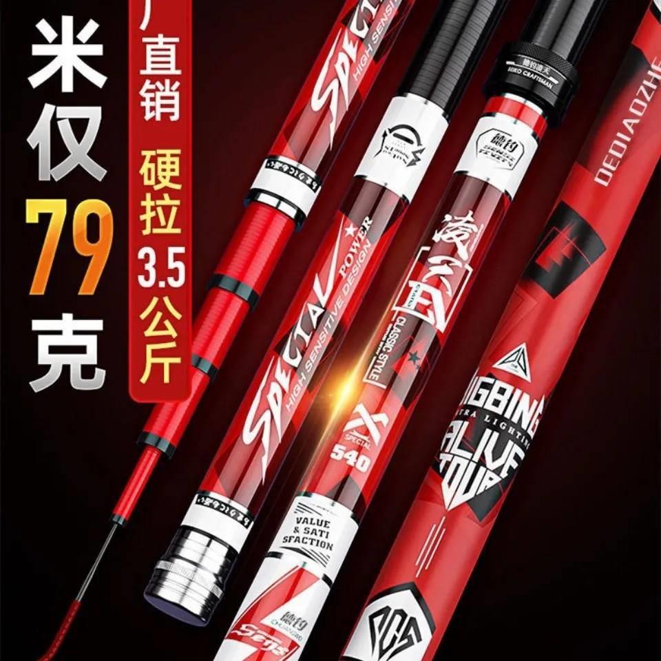 凌天鱼竿轻硬28/19调钓鱼竿长节手杆台钓竿鲫鱼鲤鱼渔具户外套装