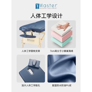 名腾折叠按摩床理疗床实木美容床按摩床折叠美容床家用便携