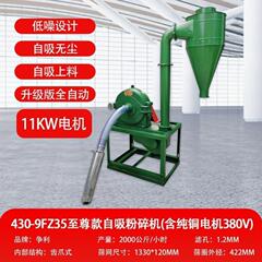 自吸式玉米粉碎破碎机养殖饲料五谷杂粮打磨打料机大小型商用家用