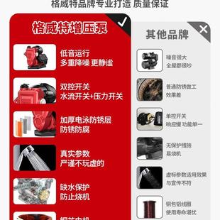 格威特增压泵家用全自动自来水自吸泵太阳能加压泵220v管道抽水泵