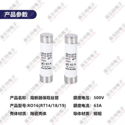 熔断器芯RT14/RT18 R016熔芯14X51 32A40A50A63A500V陶瓷保险丝管