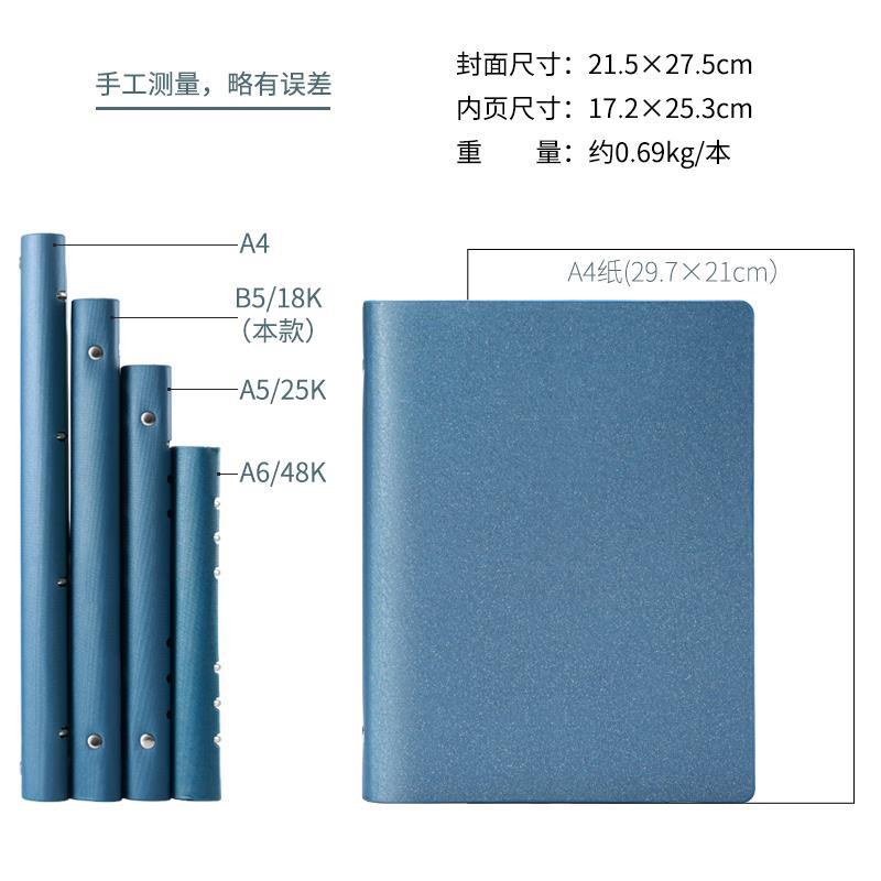 A4B5孔商务皮面加厚活页可拆卸皮革笔记本可拆卸外壳活页本活页夹