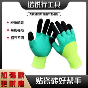 加强发泡透气乳胶手套耐磨浸胶加强手指皱纹防滑工作手套耐磨劳保