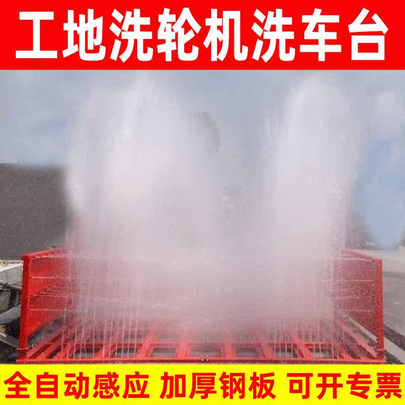 定制免基础冲洗平台槽封闭式感应建筑工程洗车机康扬全自动工地洗