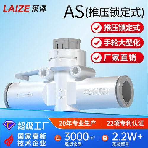 管道节流阀直通控制阀带锁调速阀气管阀门开关AS2002/3002F/4002F