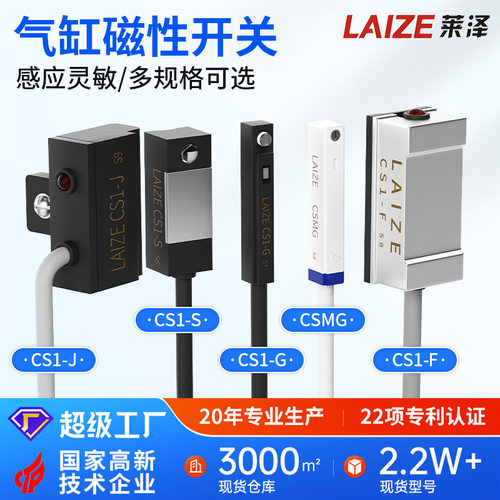 气缸磁性开关磁环限位传感器CMSG/CMSJ/CMSH-020感应接近二线三线