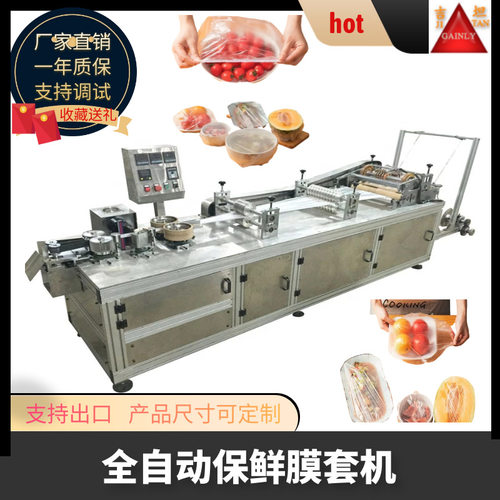 无纺布全自动条帽机一次性无纺布PE浴帽机超声波条形套盘生产设备