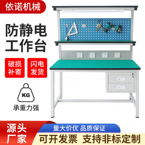 厂家防静电工作台带柜子挂板打包台非标制作操作台实验包装桌