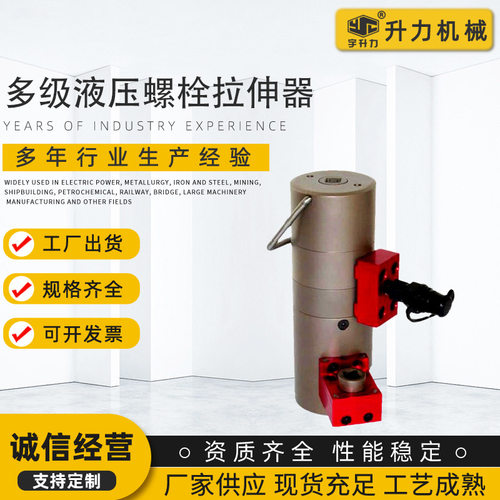 多级液压螺栓拉伸器 螺母紧固拆卸工具 两节螺栓液压拉伸器