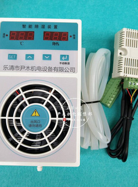智能除湿装置 YM-CS800 开关柜配电柜 智能除湿装置 YM-CS800J