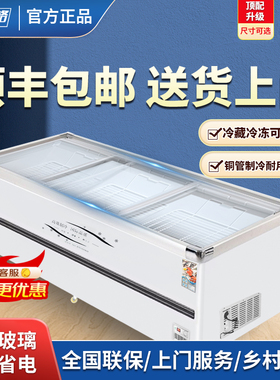 冷冻展示柜保鲜柜商用冰柜双门组合超市岛柜透明玻璃推拉门卧式柜
