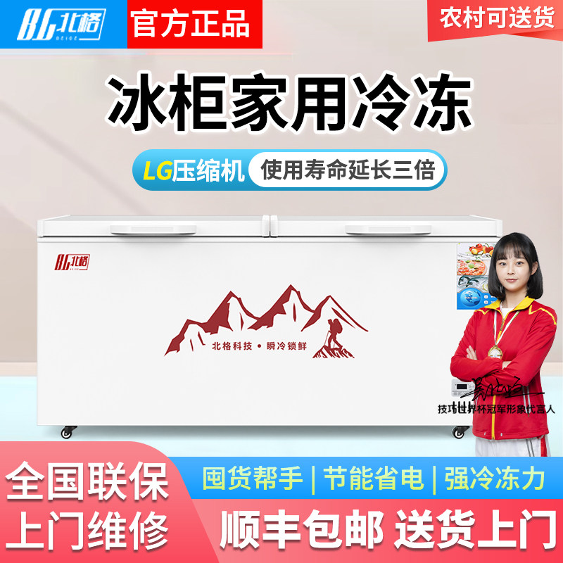 冰柜家用冷冻卧式冰柜冷藏两用双温商用大容量冰柜冷冻柜雪柜冰箱图片