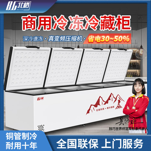 变频冰柜商用冷冻冷藏柜两用卧式大容量冰箱家用超市雪柜速冻节能