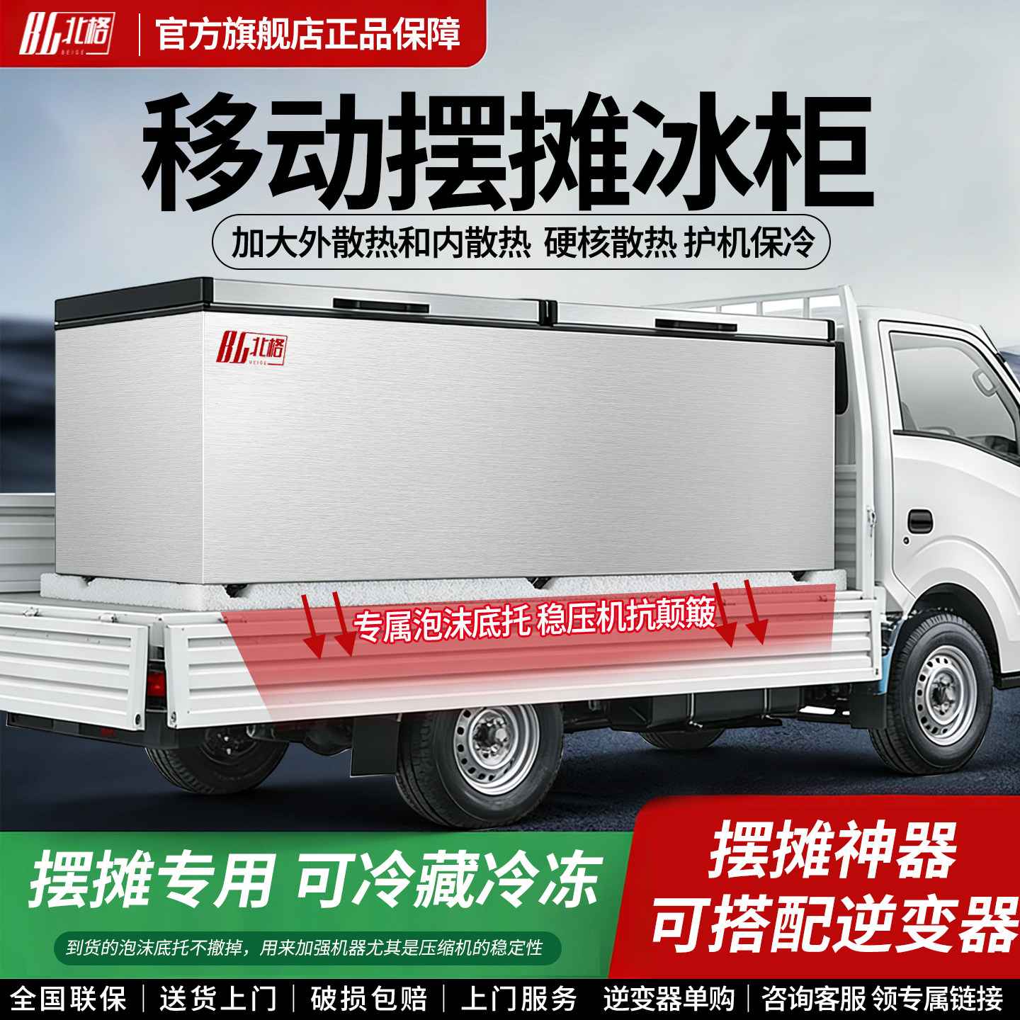 货车车载冰柜商用冷藏冷冻两用大容量卧式家用节能保鲜冰箱冷柜