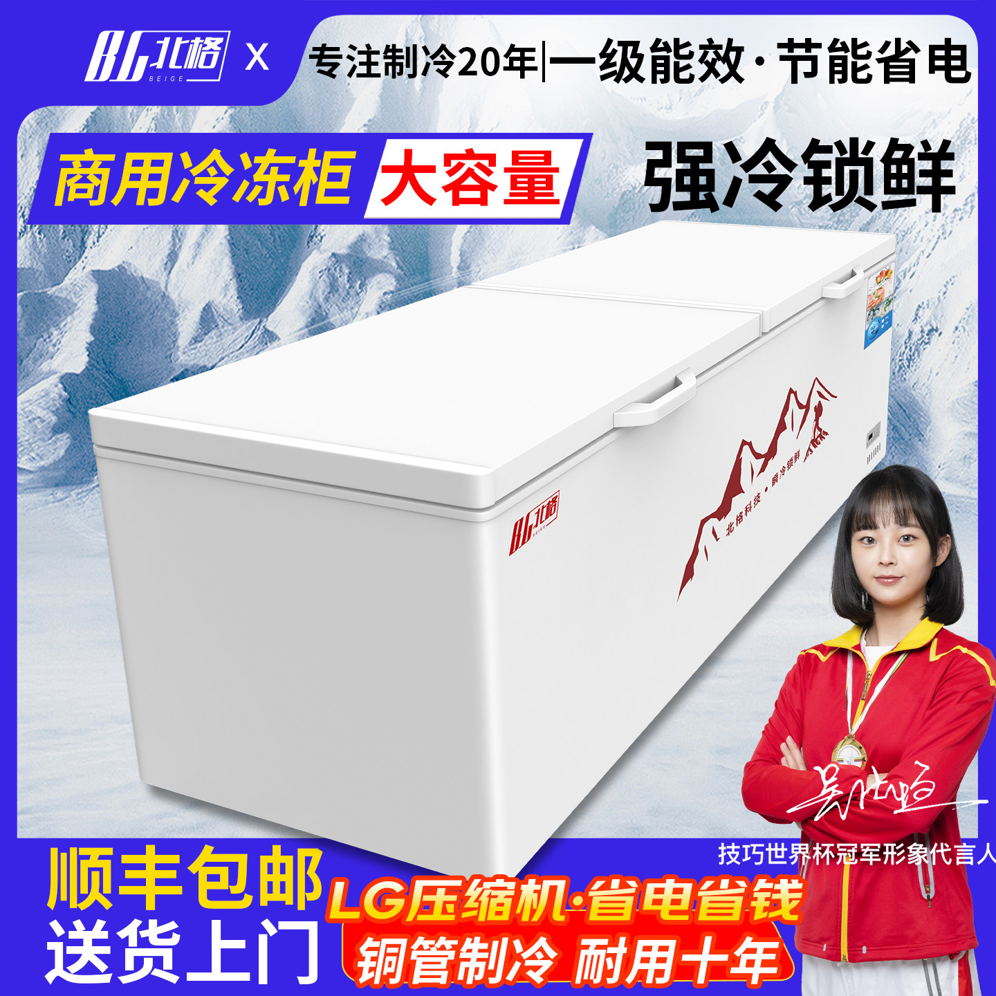 【畅销爆款】商用大容量卧式冰柜图片