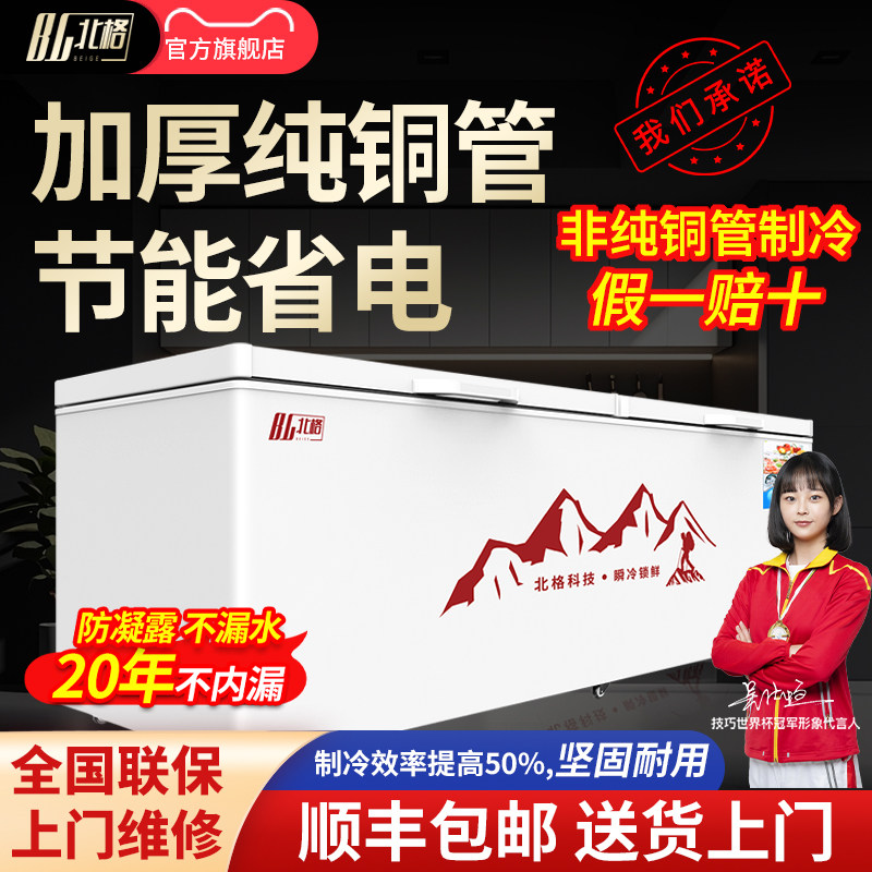 加厚纯铜管冰柜商用冷冻柜速冻卧式大容量冷柜节能冷藏冷冻两用图片