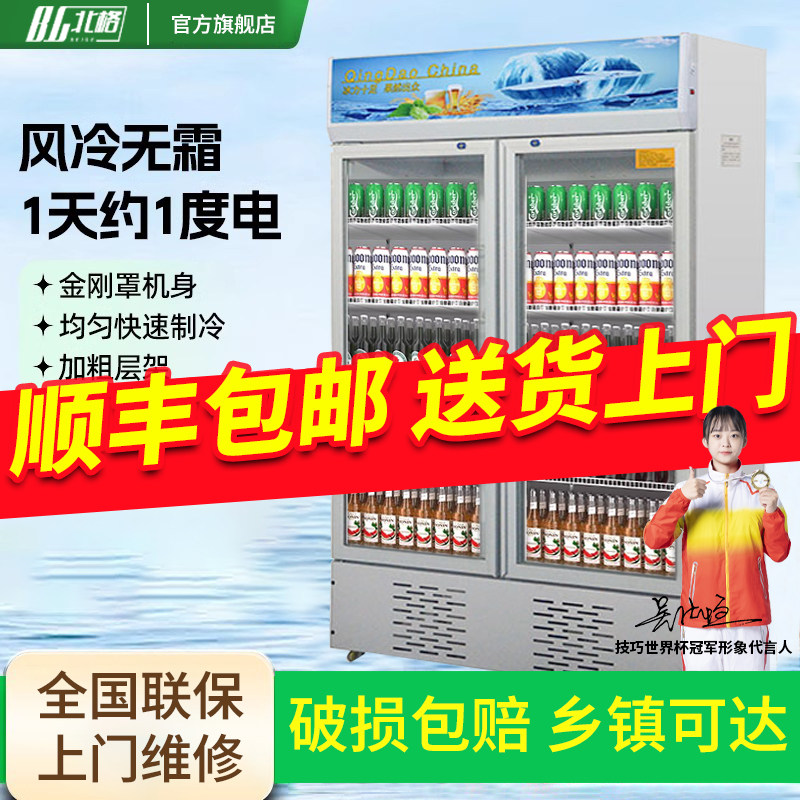 饮料展示柜冷藏柜超市啤酒保鲜柜商用大容量展示柜立体冰柜保鲜柜图片