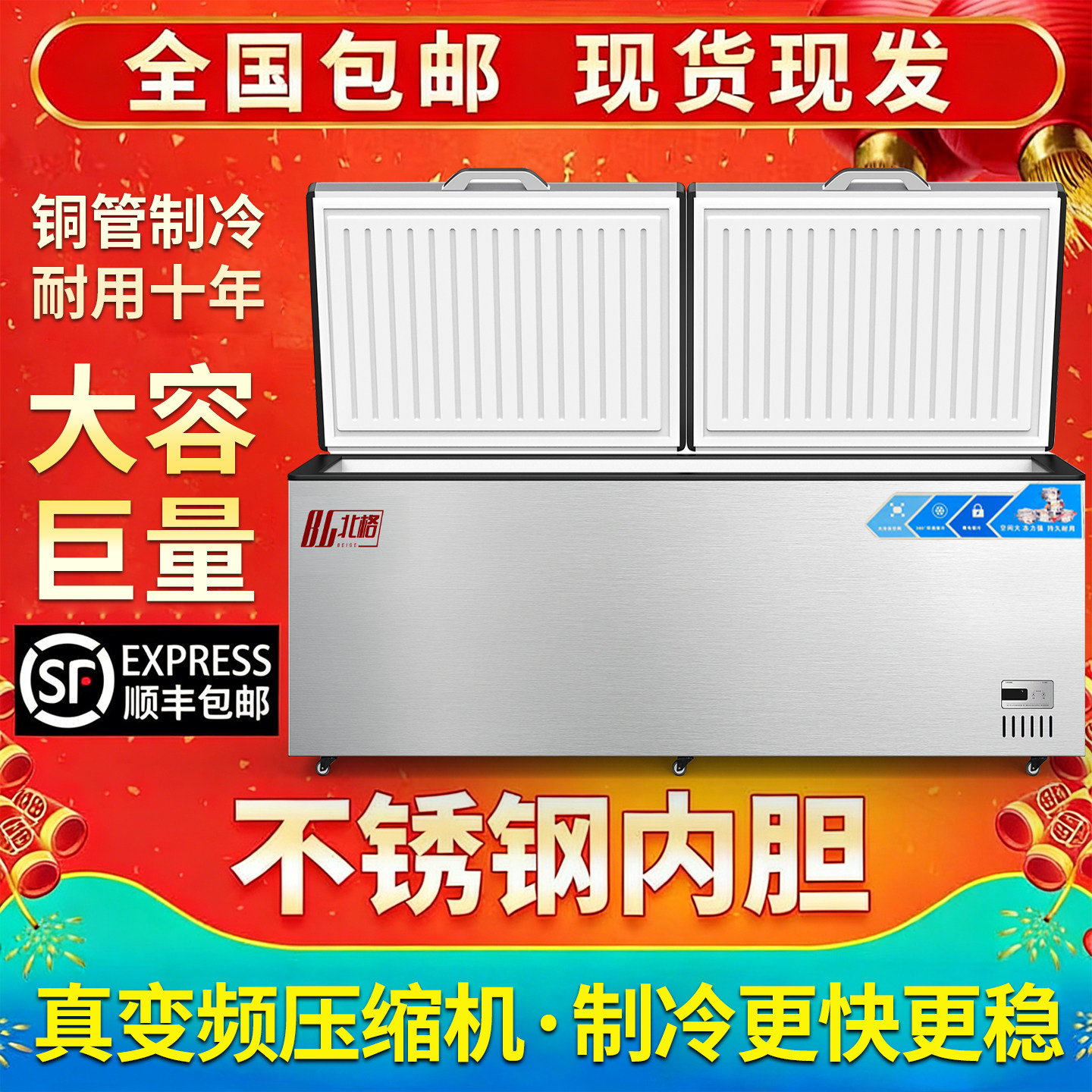 变频大容量冷冻冰柜冷藏双温商用卧式铜管冷柜无霜雪柜不锈钢内胆图片
