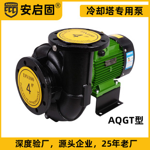 安启固AQGT卧式 冷却塔水泵 冷却塔循环增压水泵WLT单级单吸闭式