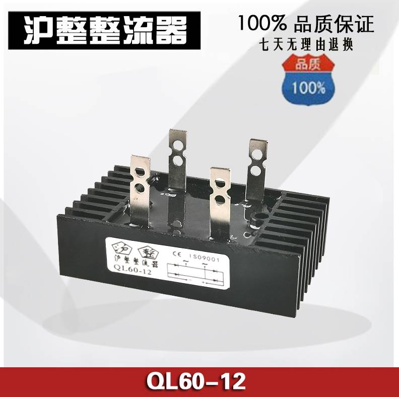 单相桥式整流桥QL16-10 60A1000V1200V1600V100A 18-12 14-10 70A