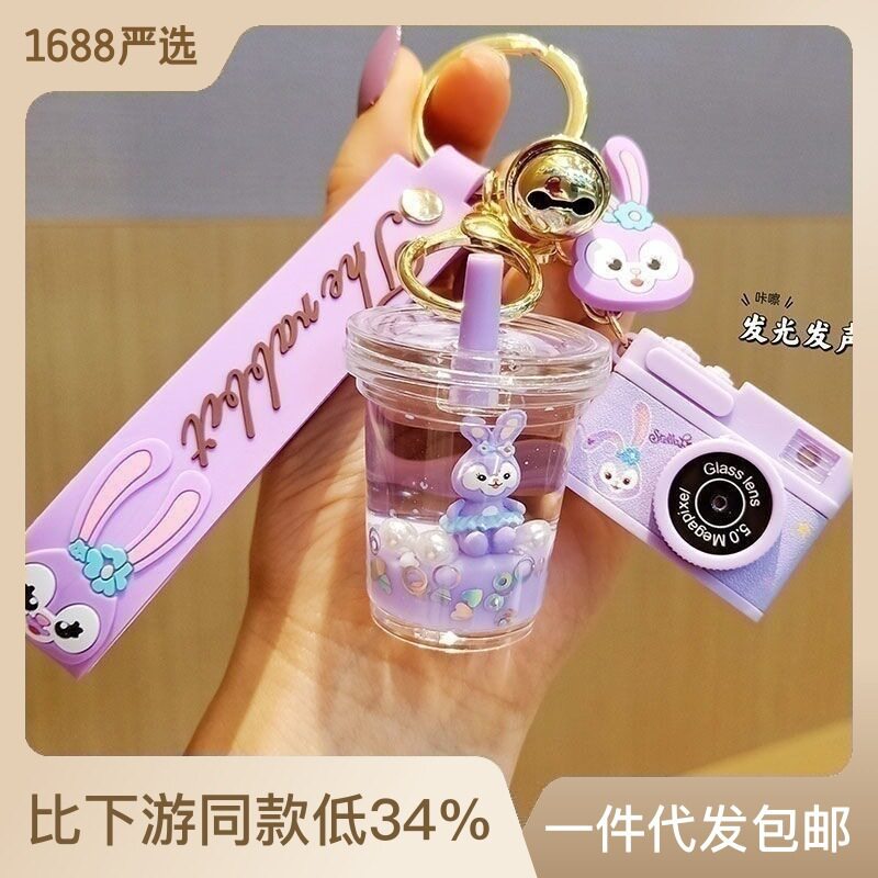 儿童挂件吊坠奶茶杯流沙钥匙扣链包挂女童书包挂饰精致挂坠小饰品