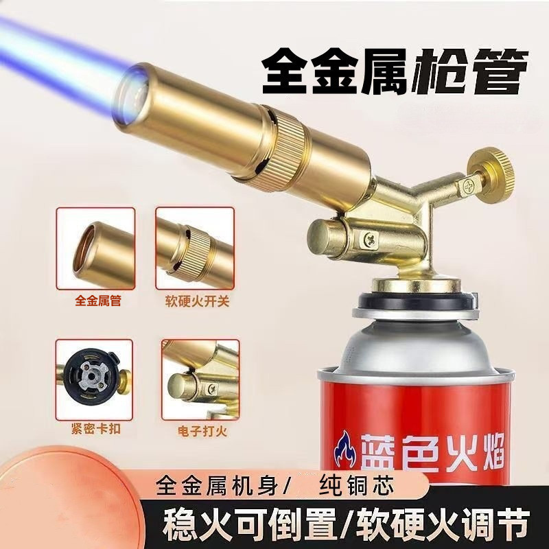 全铜喷火枪烧毛神器喷火烤枪户外家用烤枪丁烷气罐烧烤便携式喷枪