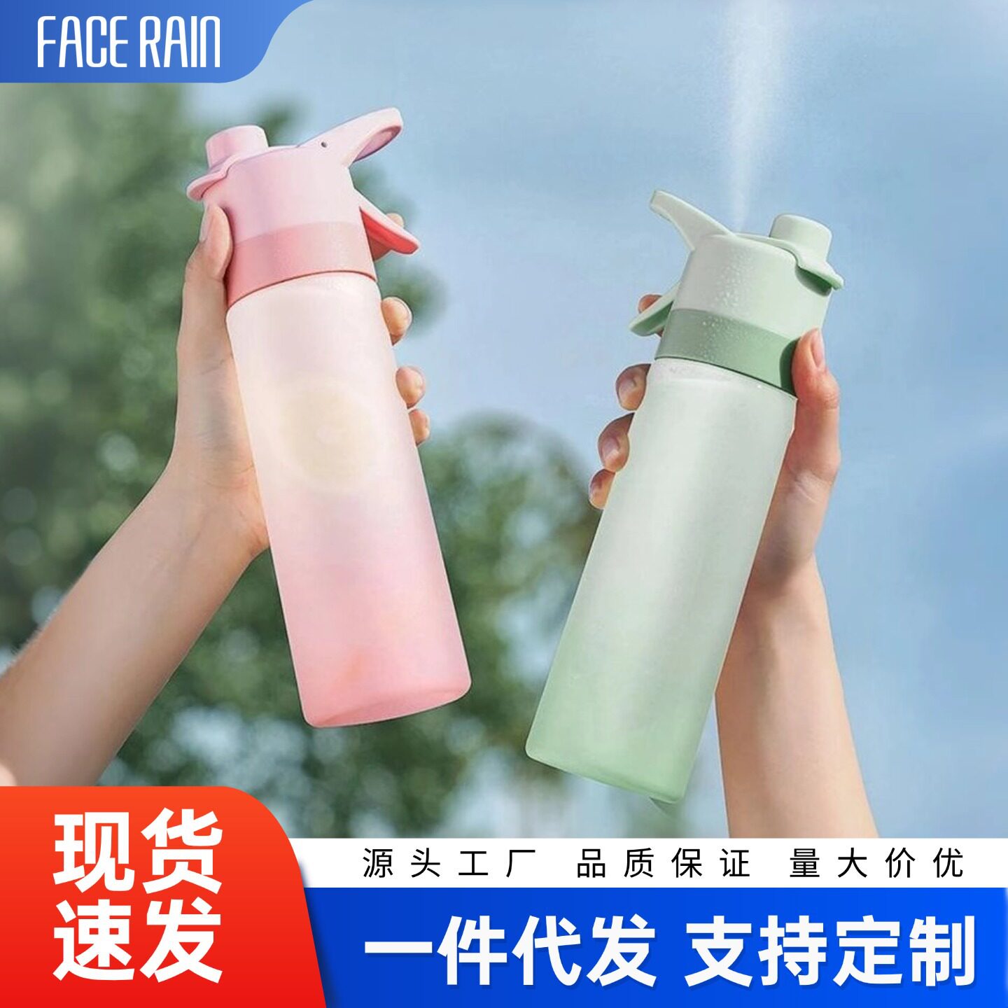 喷雾水杯女随手杯学生多功能杯子