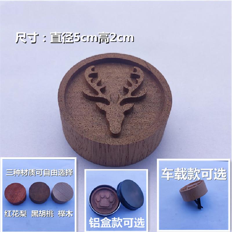 车载香木香水扩汽车衣柜香薰座创意摆件实木圆形精油扩香器木片