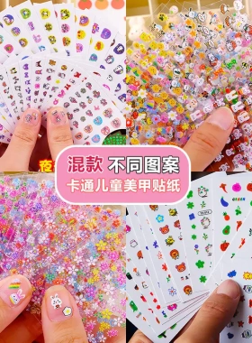 儿童卡通指甲贴公主宝宝防水美甲贴花小孩玩具小兔子背胶美甲贴纸