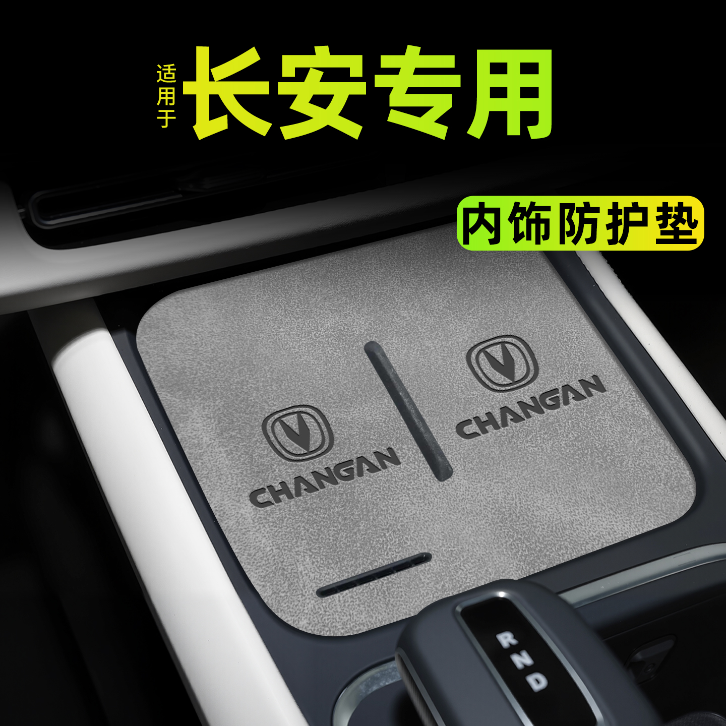 【热销N0.1】长安车系专用