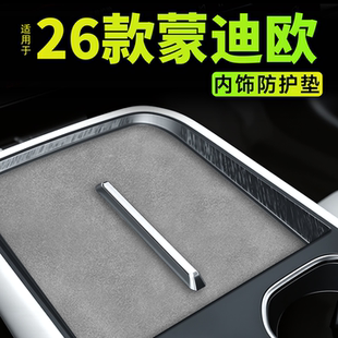 用品配件大全水杯垫储物 饰改装 26款 适用于蒙迪欧内饰防护垫福特装