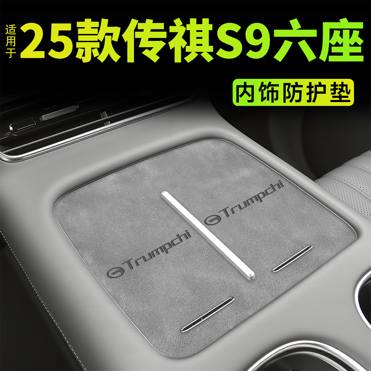 【热销N0.1】25款传祺向往S9