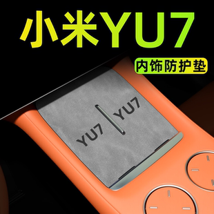 适用于小米YU7中控水杯垫配件改装 饰用品车载好物配件大全. 汽车装