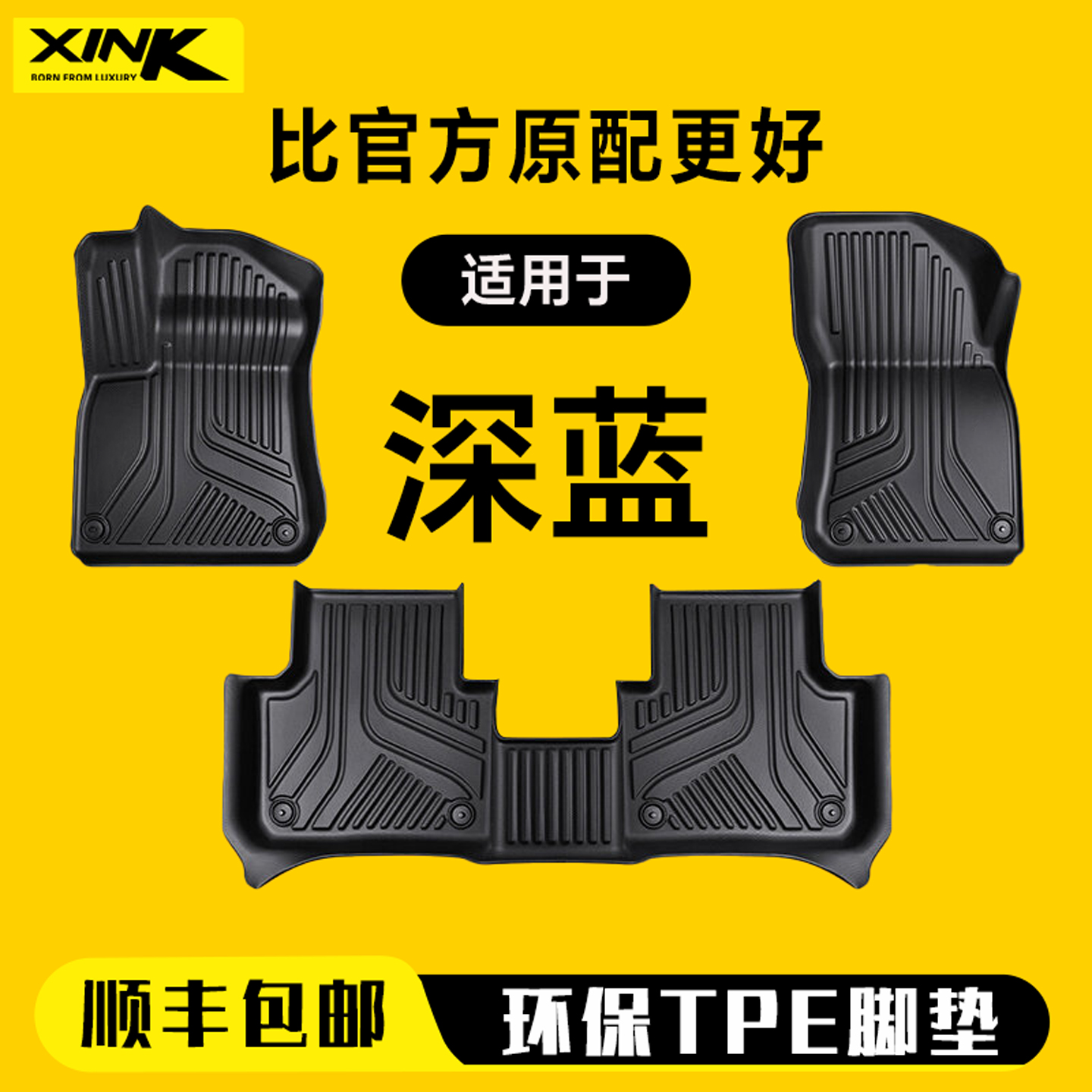 【深蓝专用】TPE环保脚垫