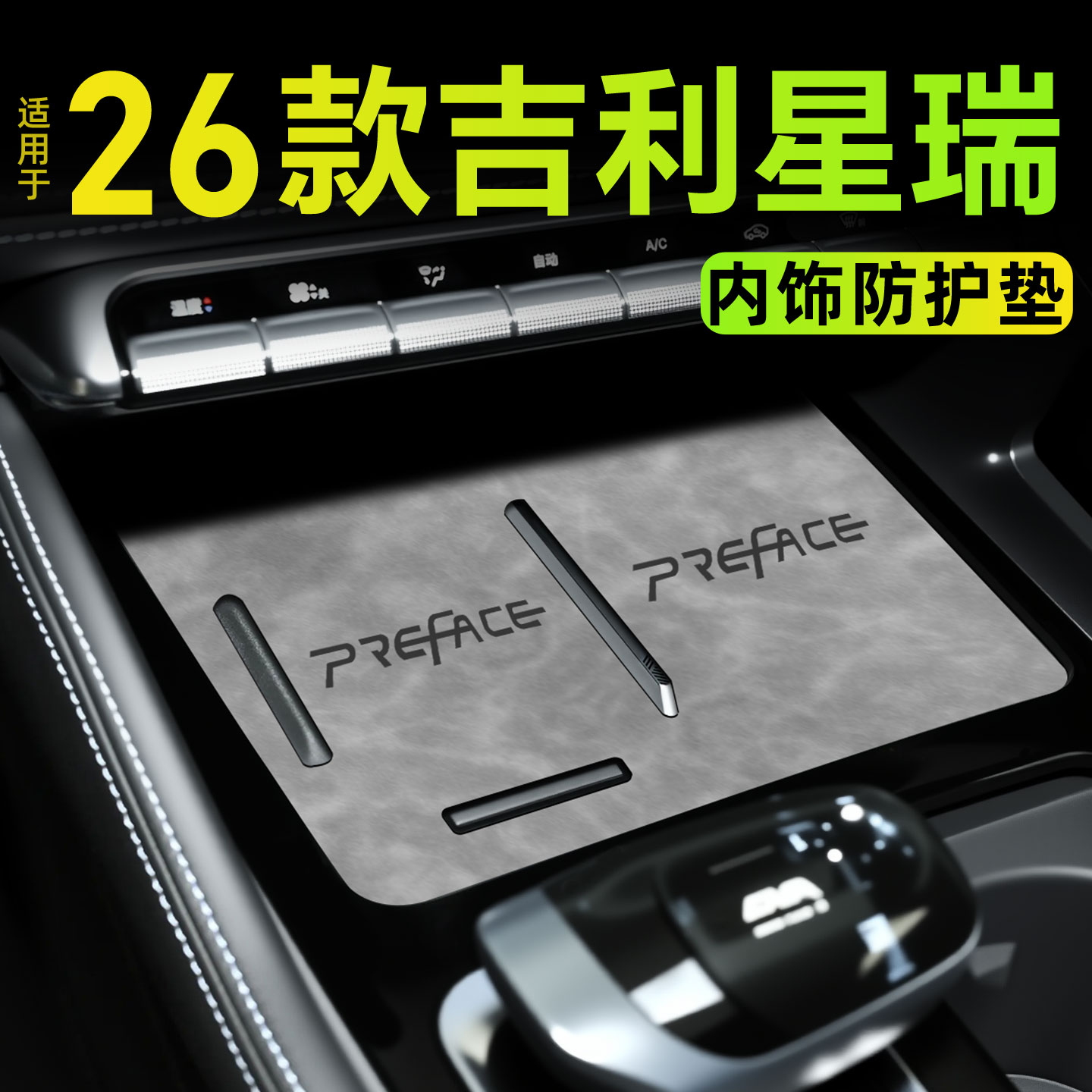 【热销N0.1】26款吉利星瑞