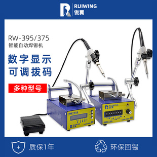 半自动送锡机恒温大功率电烙铁 自动焊锡机全自动焊台工业级脚踏式