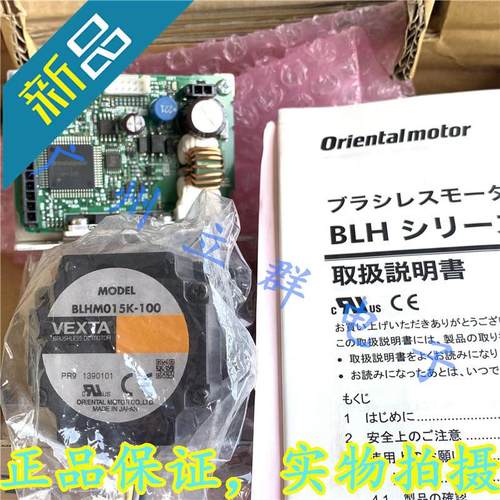 BLH015K-100 马达BLHM015K-100 带步进电机驱动BLHD15K整套丶