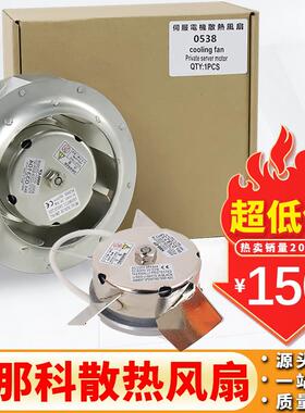 发那科数控机床散热风扇小黄机电机风扇A90L-0001-0538/R 0536/R