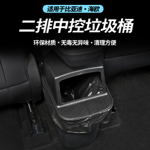 比亚迪海鸥防水收纳储物箱改装后排中间置物盒车载垃圾桶内饰用品