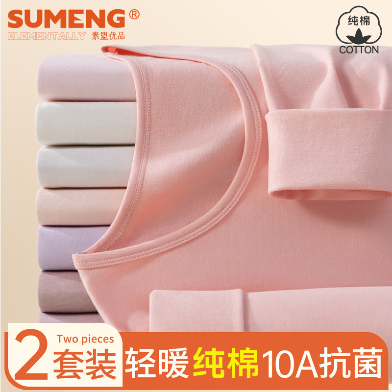 薄款纯棉保暖内衣套装秋衣秋裤女