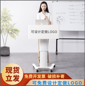 升降演讲台发言台现代简约教室会议室可移动小讲台桌子主持发言台
