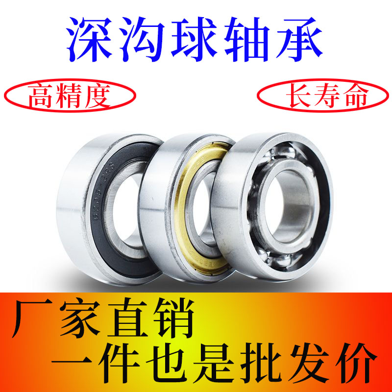 6204 6205 6206 6207 6208 6209 6210 6211 6212 6213/2RZ/2Z