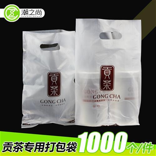 加厚皇茶贡茶外卖打包袋单双杯塑料袋奶茶饮料包装袋子1000个包邮