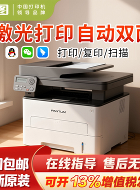 【自动双面】奔图M7112DN打印复印扫描三合一黑白办公专用激光多功能一体机有线连接自动双面输稿器政府补贴
