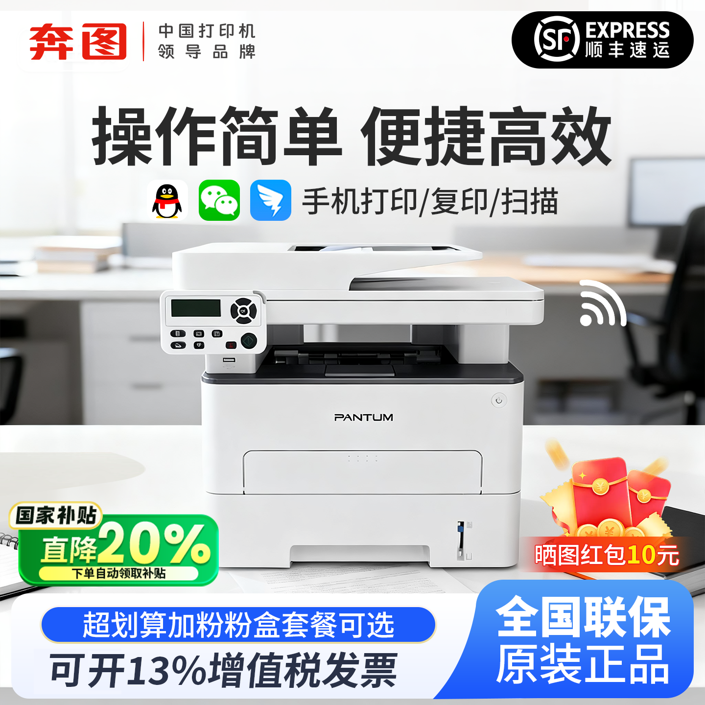 【PANTUM/奔图】m7160/6760DW黑色激光打印机家用办公复印扫描小型a4无线wifi远程自动双面多功能机政府补贴