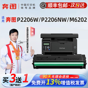 P2509NW M6202 奔图PD 正品 硒鼓适用M6206W 原装 M6202NW M6609NW打印机粉盒墨盒原装 M6509NW P2509 213